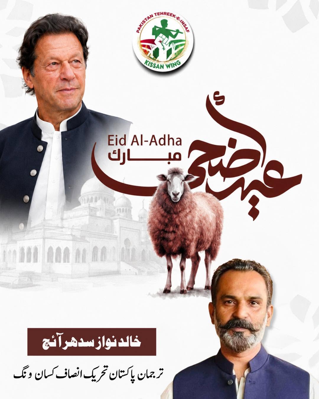 Eid Mubarak