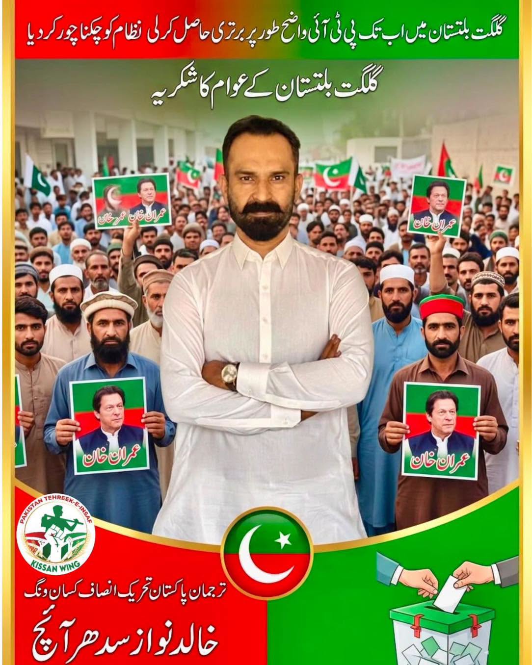 گلگت بلتستان میں اب تک پی ٹی آئی واضح طور پر برتری حاصل کر لی نظام کو چکنا چور کر دیا ،
ترجمان پاکستان تحریک انصاف کسان ونگ خالد نواز سدھرآئچ 

‫#جی_بی_کا_فیصلہ_عمران_خان