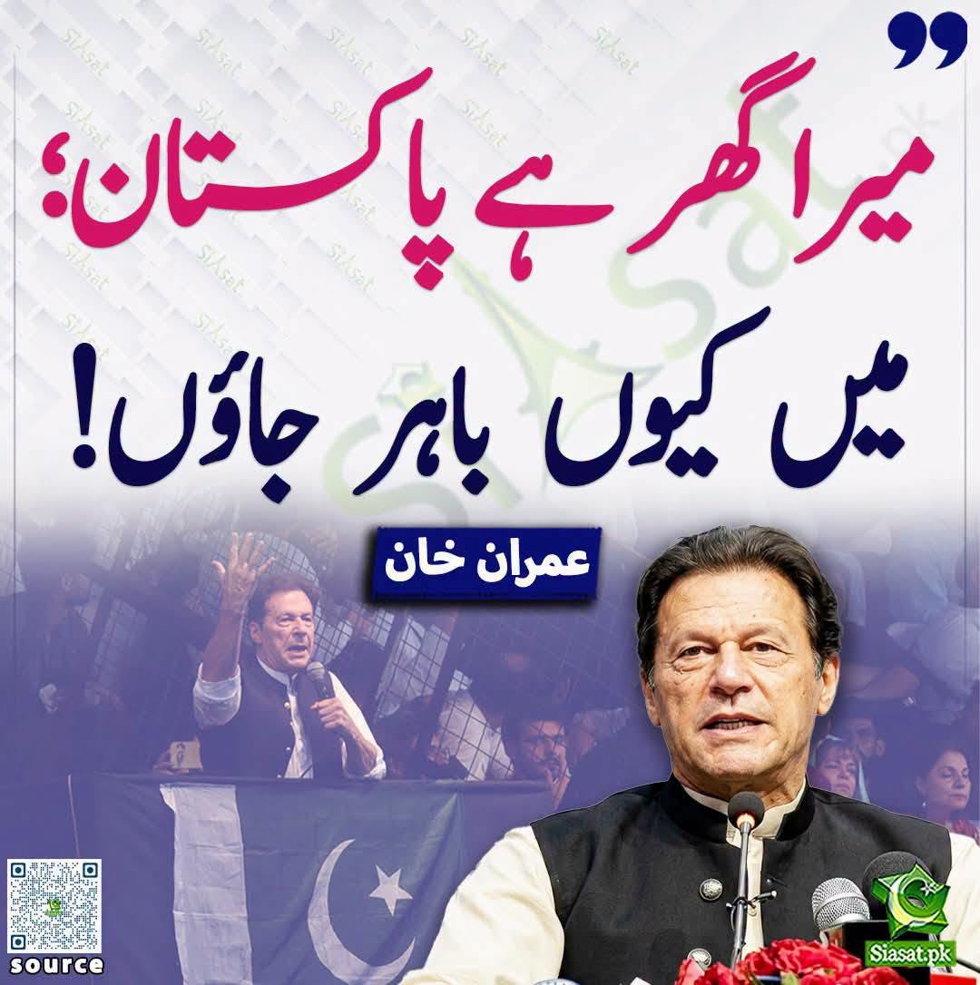 Imran Khan